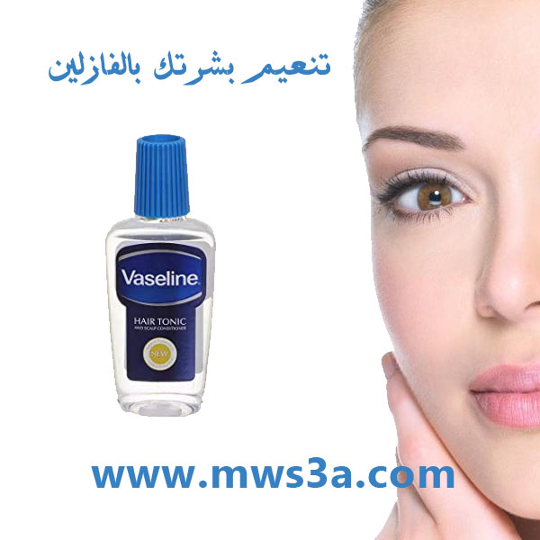 بشرتك بالفازلين